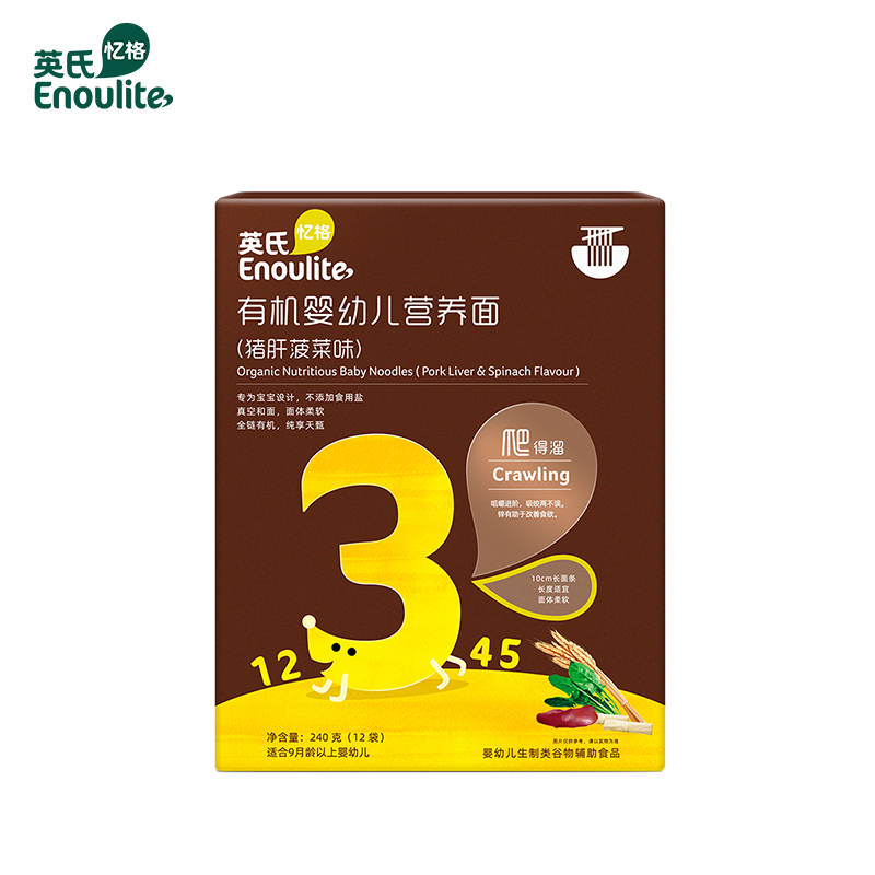 Ying's Organic Noodles Organic Minced Noodles Baby Noodles Non-staple Food 6-36 Months Baby Nutrition Noodles