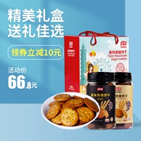Guqi Taiwan Ручное письмо вкусное коричневое сахарное печенье 2 может подарить подарочные коробки повседневные закуски подарки подарки подарок подарок подарок