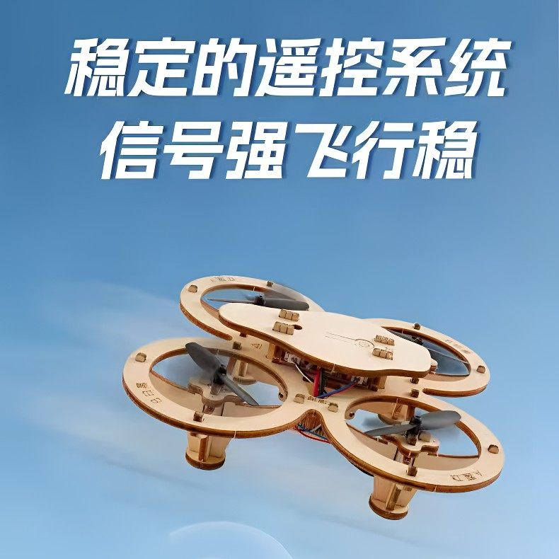Wooden Assembly DIY Drone Children's Quadcopter Handmade Model School Remote Control Airplane Toy Model Aircraft