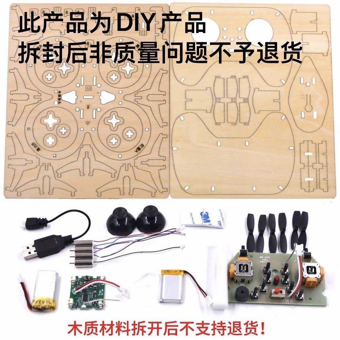 Wooden Assembly DIY Drone Children's Quadcopter Handmade Model School Remote Control Airplane Toy Model Aircraft
