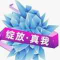 季度热卖榜单的LOGO
