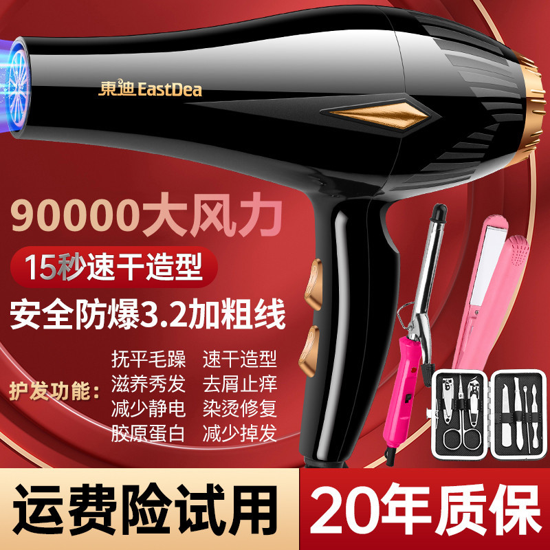 Hair Salon Hair Dryer 9000W High Wind Power, Barber Shop 3000W High Power, Household Ultra-Powerful Hair Care Negative Ion