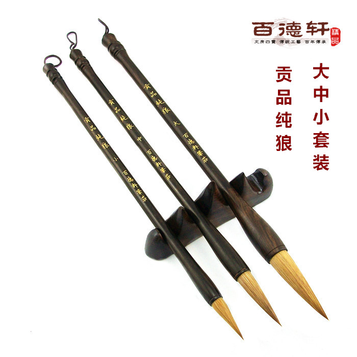 (PEN HOUSE) Bathyxuan Pink Wolf Msuit Wolverine Brush gift box Wenfang Four Treasure