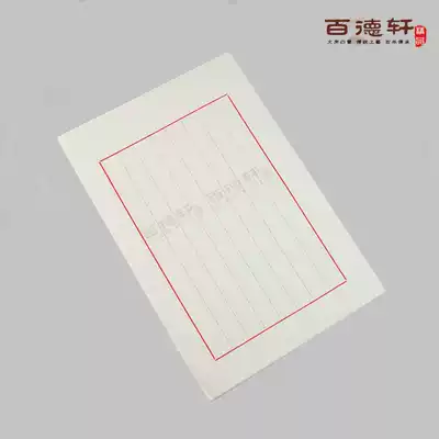 Baide Xuan China Xuan Paper Hard Pen Calligraphy Letters