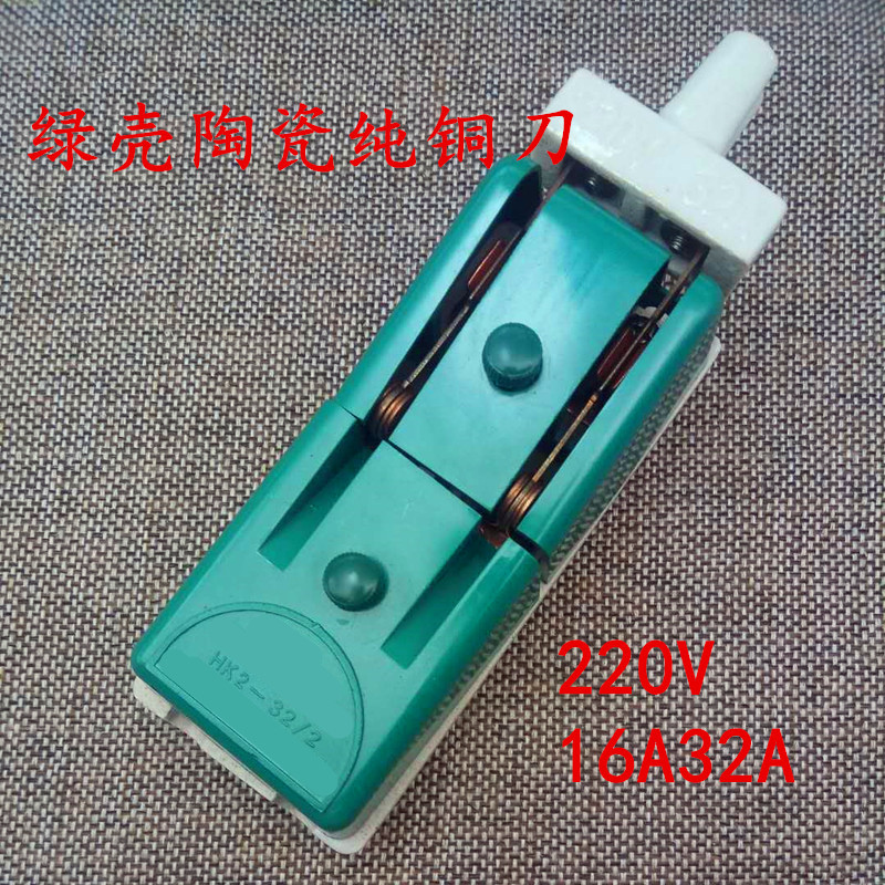 Green shell ceramic base pure copper knife two-phase home 220V32A open-type brake knife switch