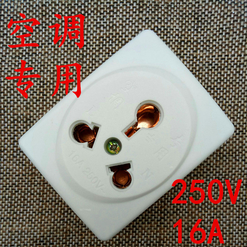 High power 16A air conditioning special rubber wood shell pure copper triple round hole socket