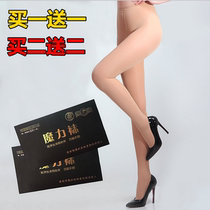 New Magic Sox thin leg pants pressure buttock leg panties and socks anti - hook thin 25D small round machine steel wire