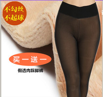 Fall and Winter plus thickening net fake meat bottle high waist high dimensions appear thin outer wear anti-hook wear tips