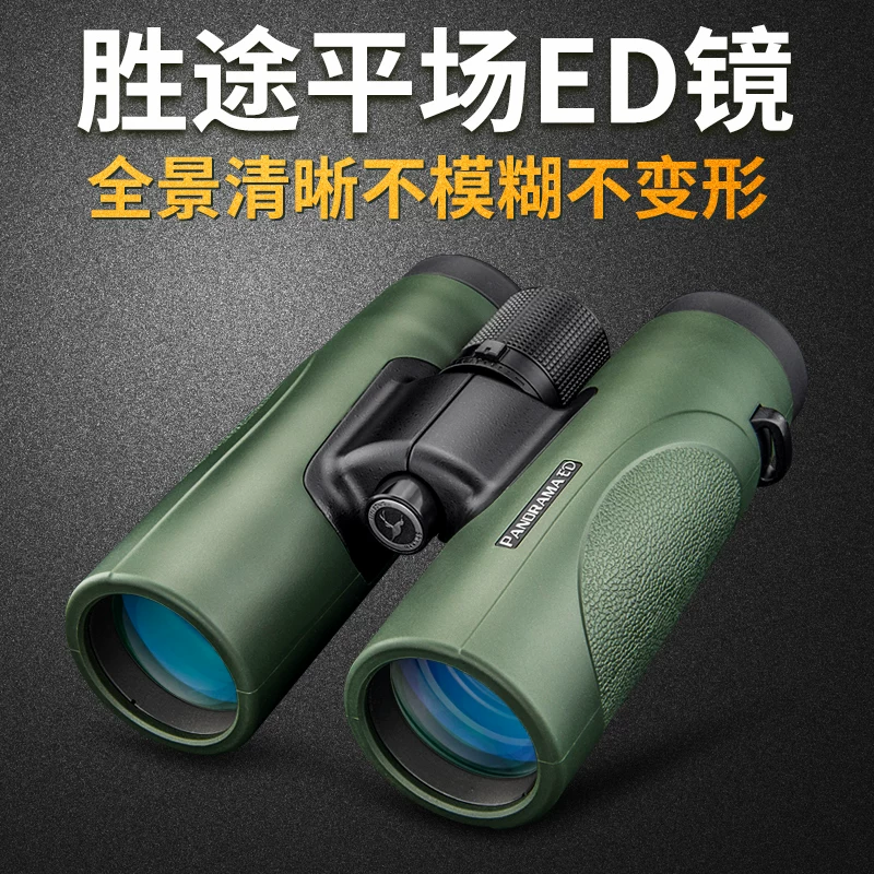 [胜途Shuntu欧米茄8.5x42/10x42ED双筒望远镜平场充氩防水相位膜]