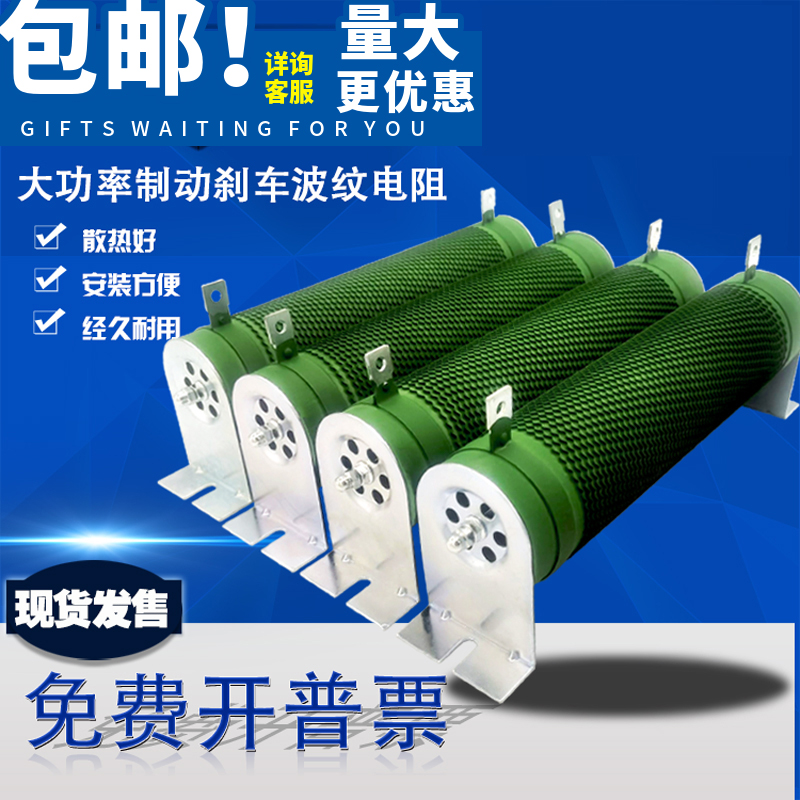 High power frequency converter Brake brake load aging discharge corrugated wire wound resistor 500W1000W50R75RJ