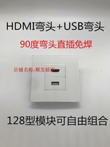 HDMI elbow USB elbow Surface mount panel HDMI HD 2 1 version 4K in-line USB2 0 socket 90 degree right angle