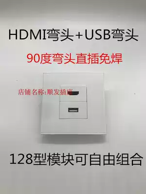 hdmi elbow usb elbow surface mount panel HDMI HD 2 1 version 4K in-line USB2 0 socket 90 degree right angle