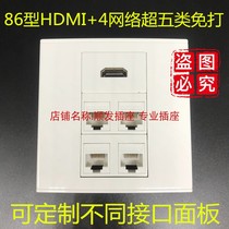 86 HDMI four network panel hdmi HD in-line 4-port network computer super class 5 socket wall plug 2 0 4K