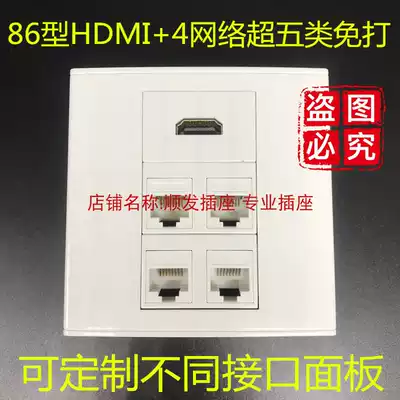 Type 86 HDMI four network panel HDMI high-definition in-line 4-port network computer super 5 socket wall plug 2 0 4k