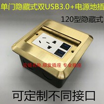 Double usb3 0-hole ground insertion single door concealed 2 USB data transmission 1 power supply 23 plug in ground plug
