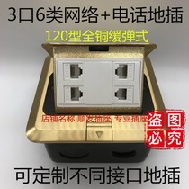 3 Computer 1 telephone ground plug-in three-port network 6 type single-port telephone ground socket three-position 4-digit pop-up copper