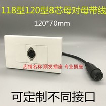 120 type 118 type 8-core wired panel eight-core hand-in-hand conference microphone female-to-female direct plug extension cord socket
