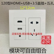 120 concealed hdmi high-definition usb audio 3 5 five-hole power panel socket HDMI headphone USB direct plug 5 holes