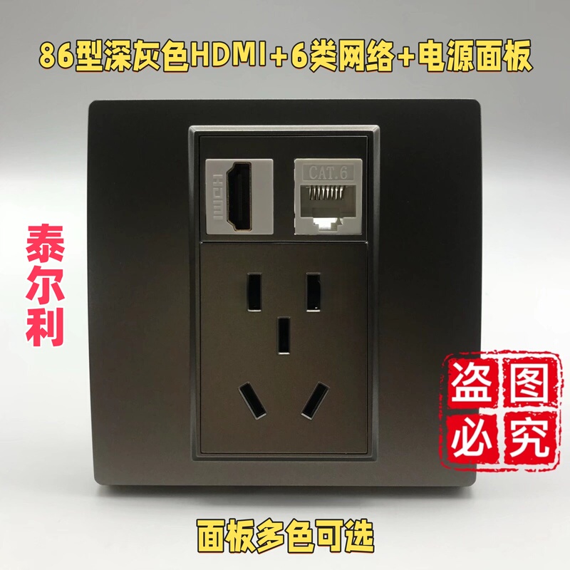 Dark Gray HDMI Network Three-Socket Panel 86 Type Deep Space Gray HDMI High-Definition Computer Three-Socket Power Five-Hole Wall Socket Dark Gray HDMI Network Three-Socket Panel 86 Type Deep Space Gray HDMI High-Definition Computer Three-Socket Power Five-Hole Wall Socket
