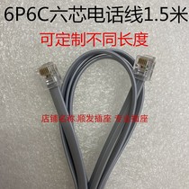1 5m 6-core telephone cable six-core telephone cable flat all-copper 6P6C crystal head intercom alarm cable