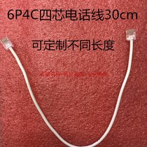 6P4C four-core telephone line 30cm landline connection line 4-core RJ11 short telephone line white round line rj11 straight