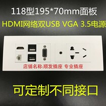 Type 118 multimedia socket hdmi double usb network 3 5 audio vga power supply five-hole panel network port in-line