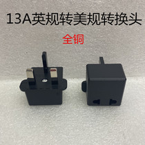 Yinggui transfer to US gauge 13A Inform Hong Kong conversion head converter Insign transfer to the US with two flat biobs 9624