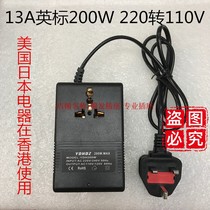 13A British standard Hong Kong special 200w transformer 220V to 110V US and Japan toothbrush voltage converter 100