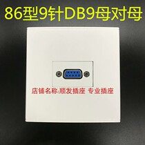 db9 socket 86 type white 9-pin 9-hole DB9 female-to-female straight-in docking nine-pin 232 serial port welding-free panel