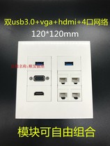 Double usb3 0 in-line hdmi HD vga welding-free butt 4-port computer 4-hole Network panel socket wall plug 120