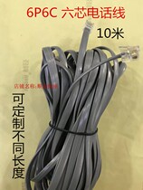 6-core 10-meter telephone cable connecting cable six-core crystal head 10m flat gray cable 15 meters 20 meters 25 meters 6p6c