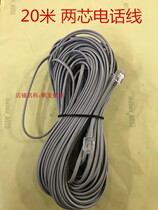 20m telephone line two-core telephone connection cable extension line 20m two-core RJ11 crystal head telephone landline connection