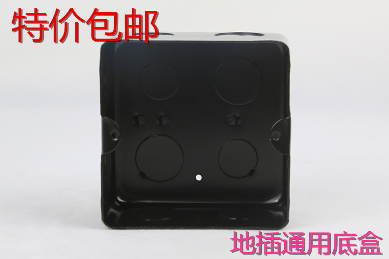 Ground Plugging Bottom Case Ground Floor Socket Concealed Box Black Metal Iron Case Embalming Thickening High 10 * 10cm-Taobao