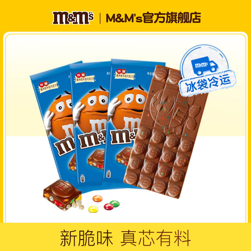mm bean crisp fragrant rice chocolate block m bean crisp rice sandwich plate 450g net red children's candy snack gift
