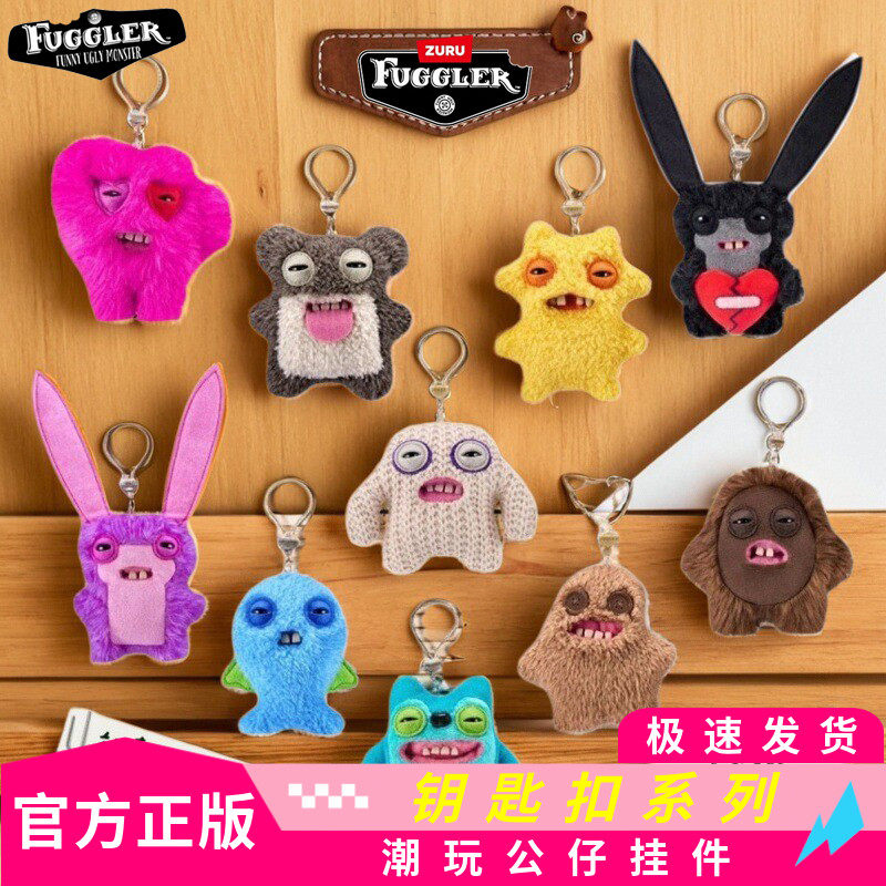 [Официальная подлинная] FUGGLER подлинная серия Cute Tooth Monster модная креативная плюшевая кукла-брелок для ключей