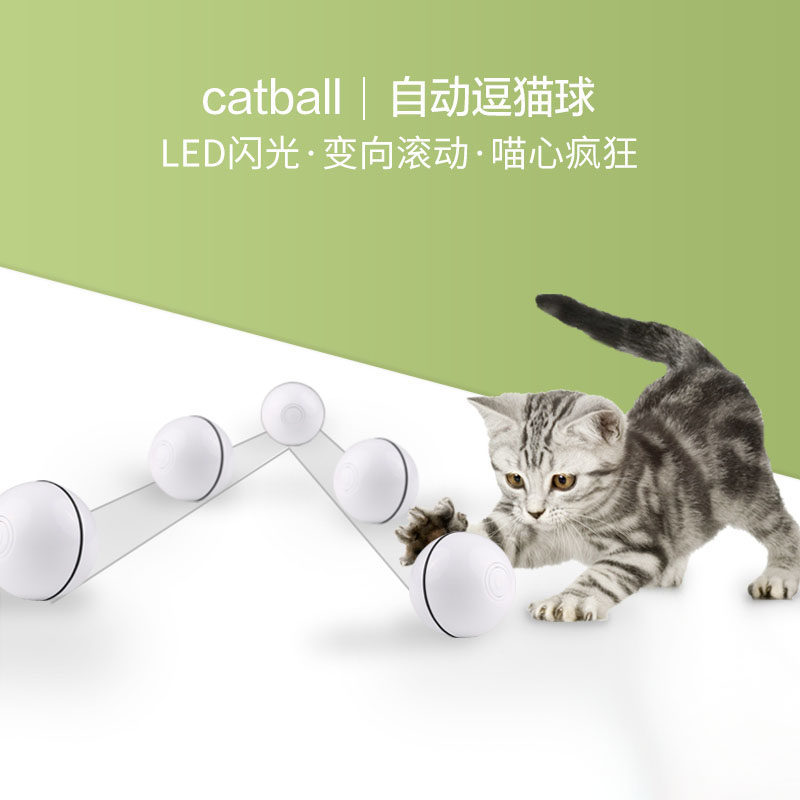 Shake sound with the same led cat toy automatic cat ball Laser cat artifact charging electric rolling cat supplies