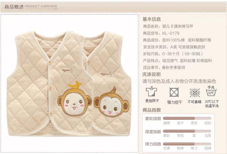 Gilet enfant TOYAYATUYY - Ref 2069101 Image 7