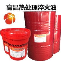 Quenching oil Huike No. 32 46# high temperature heat treatment quenching oil steel metal heat treatment cooling oil