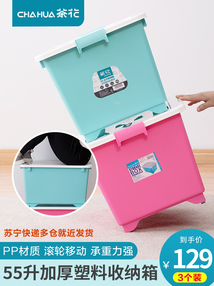 Camellia clothing storage box plastic underwear storage box book clothes finishing box plastic large storage box storage box