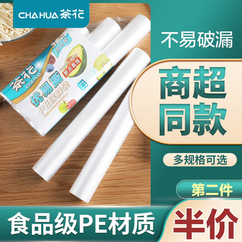 Tea flower refreshing bag Home Economy Food Grade Point Break Type High Temperature Resistant Large Roll Kitchen Cooking Microwave Oven Supermarket