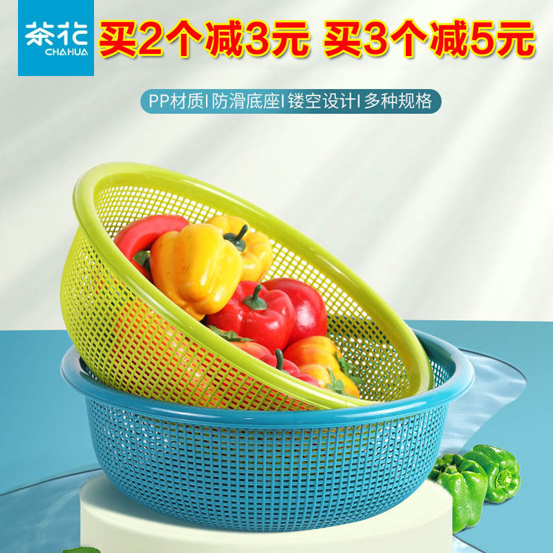 Tea Flower Vegetable Blue Wash Vegetable Basket Plastic Large water filtration sieve Kitchen Fruit Basin Basket Wash Vegetable Basin Drain Basket
