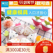Camellia popsicle mold for children home homemade mini Popsicle ice cream with lid food grade ice cream abrasive