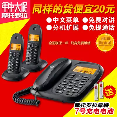 MotorolaCL101C digital radiotelephone office mother home wireless fixed landline machine