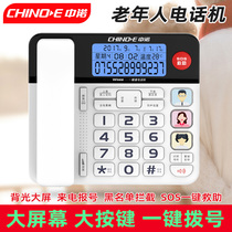 China Noor W568 Home Elderly Machine Fixed Telephone Number of Family Block One-click Dial Key Voice