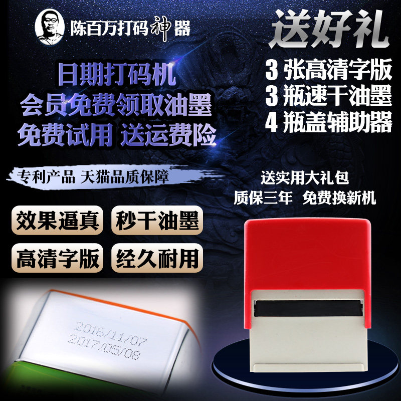 Купить Маркировочная машина Чэнь млн. А4 кодер имитация струйный код ...