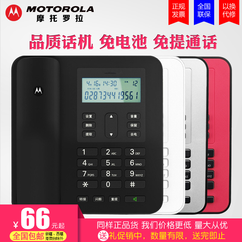 MotorolaCT310C home office telephone CT202 battery-free wired fixed landline
