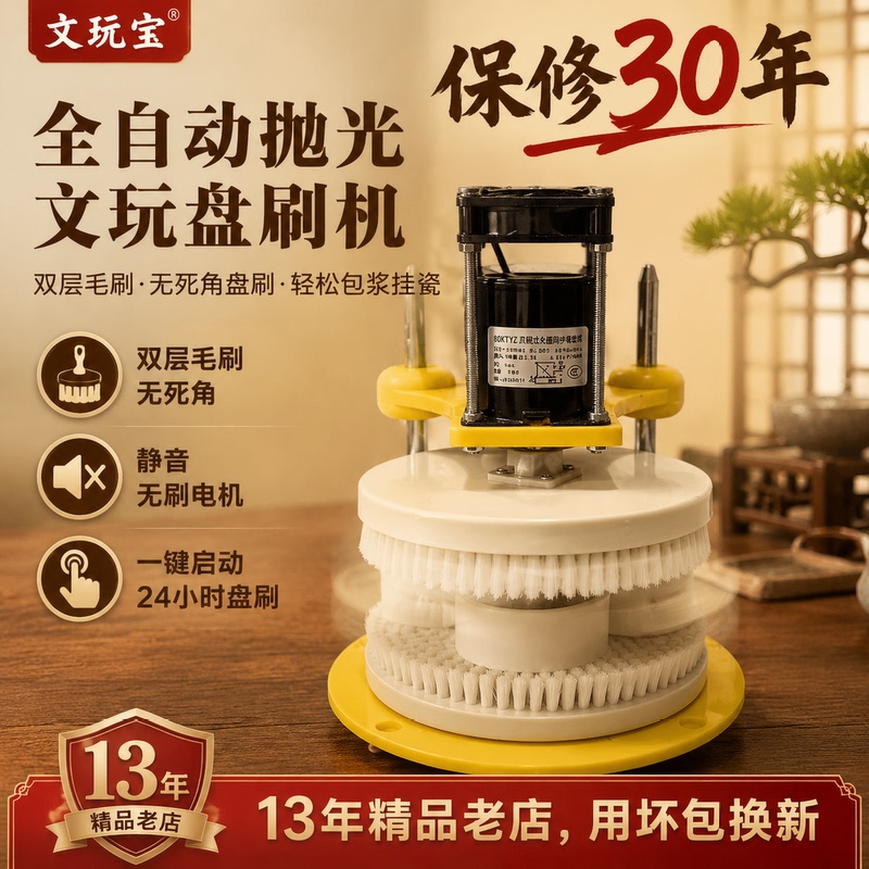 Electric Polishing Machine for Buddhist Beads and Multi-Functional Walnut Polishing Machine