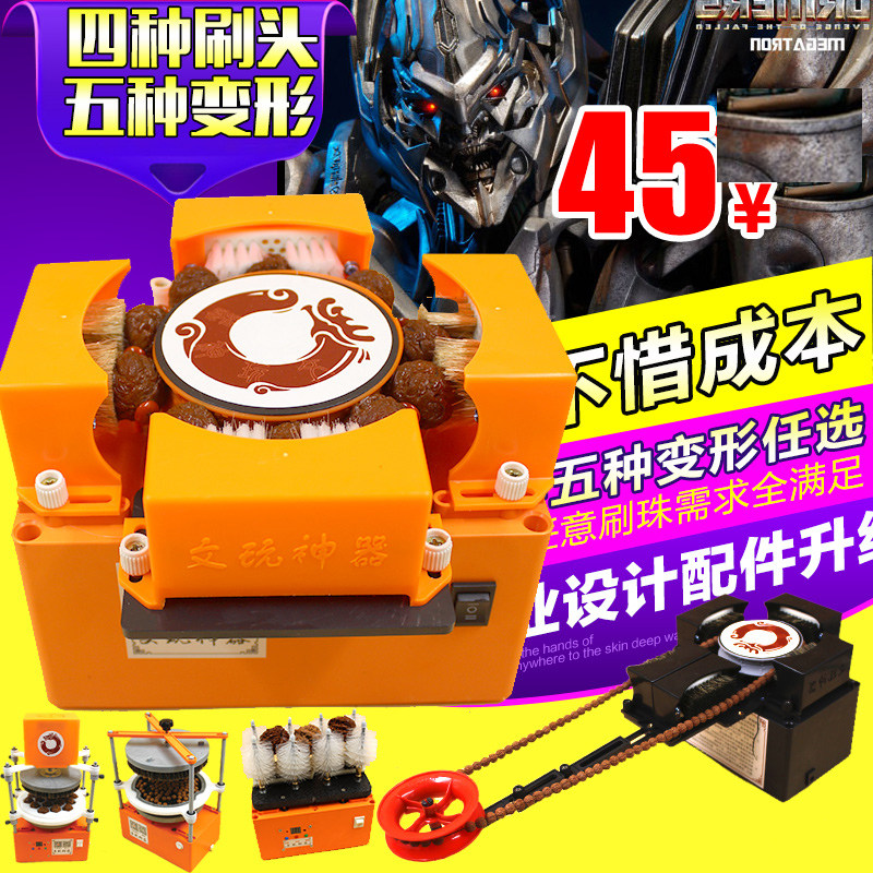 Wen play Buddha bead polishing machine multi-function automatic disc bead machine electric Vajra Bodhi brush walnut wrapping artifact