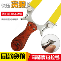 Greedy wolf flat leather slingshot second generation fast pressure powerful and powerful stainless steel outdoor spritzer competitive 1988 of the same sum