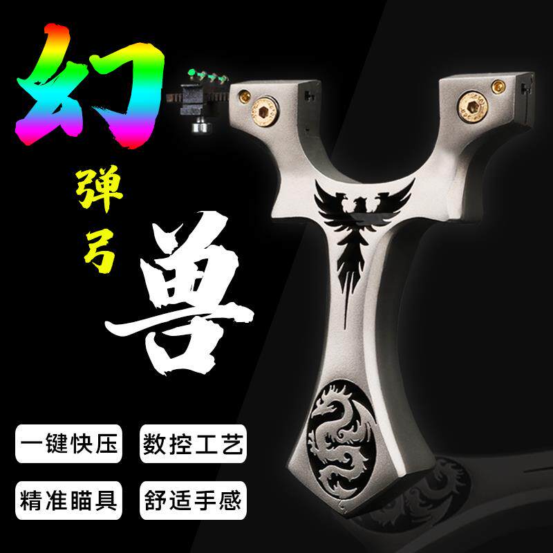 Numerical control wire cutting stainless steel magic beast Fast pressure flat leather slingshot small monster free of tying flying eagle flying dragon anti-curry little devil